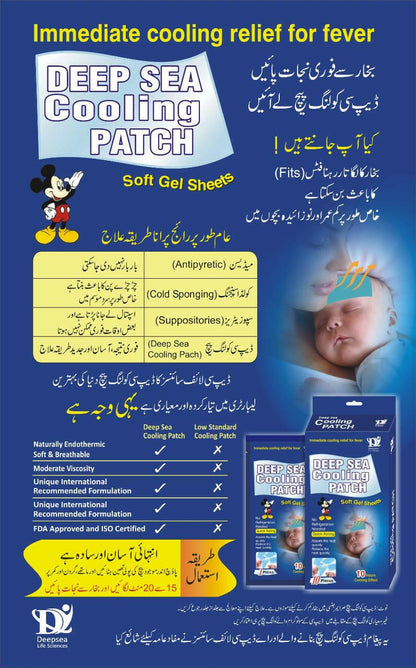 Deepsea Cooling Patch Fast fever relief 6 Patches long lasting.